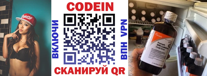 продажа наркотиков  Чебоксары  Кодеиновый сироп Lean напиток Lean (лин) 