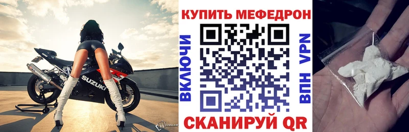 купить наркоту  hydra сайт  даркнет какой сайт  Чебоксары  МЕФ mephedrone 