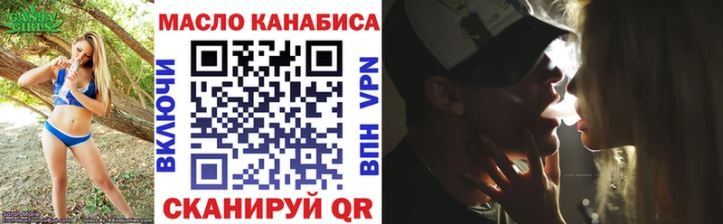 ТГК гашишное масло где купить наркотик мега вход Чебоксары